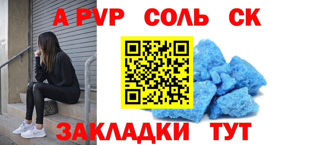 Луга  как найти закладки  Вход с VPN  A-PVP VHQ 
