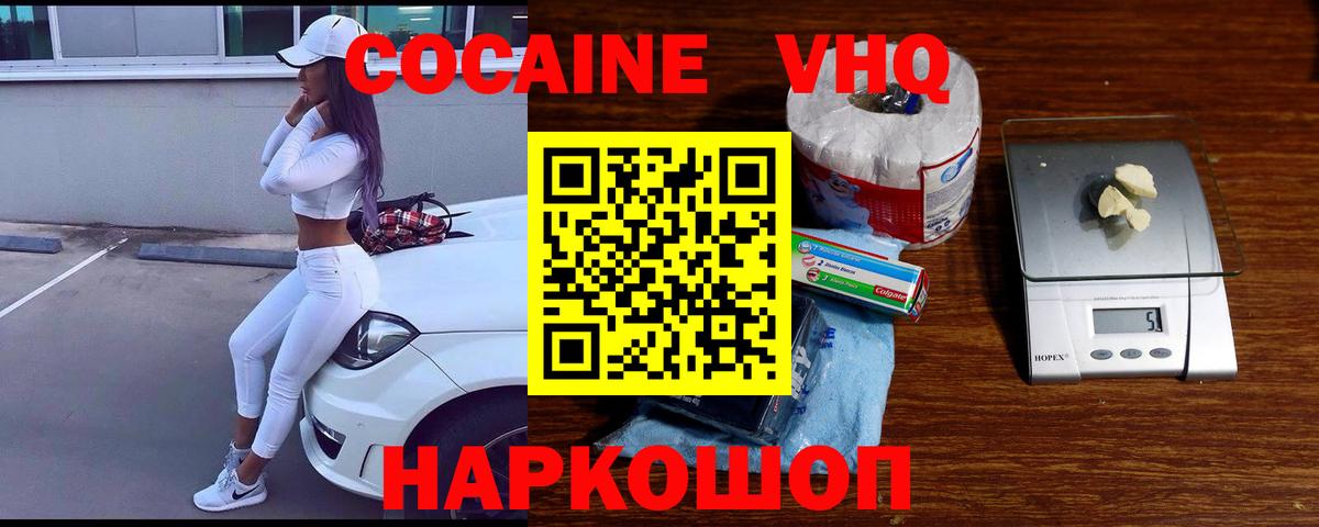 Луга  КОКАИН VHQ  Вход с VPN  Cocaine Боливия 