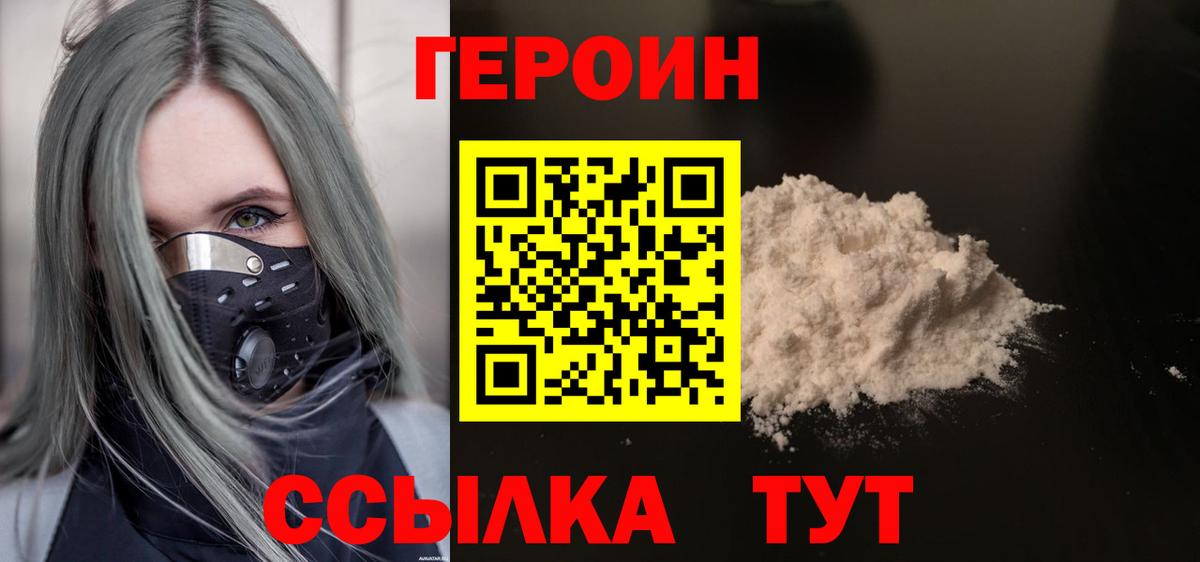 ГЕРОИН Афган Луга