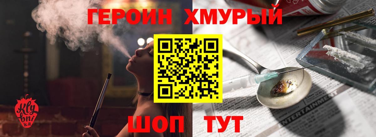 Луга  ГЕРОИН Афган  Вход с VPN 