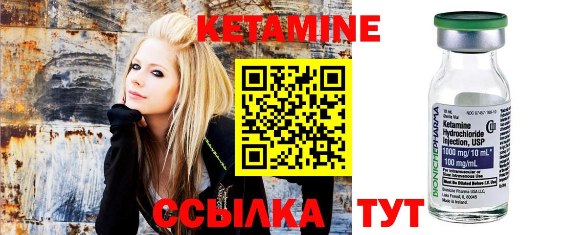 Кетамин ketamine  Кетамин VHQ  Луга  Вход с VPN 