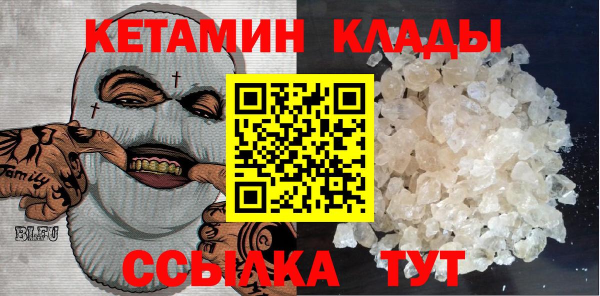 Кетамин VHQ Луга