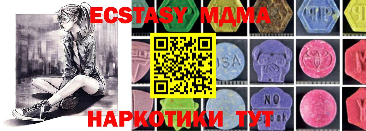 MDMA crystal Луга