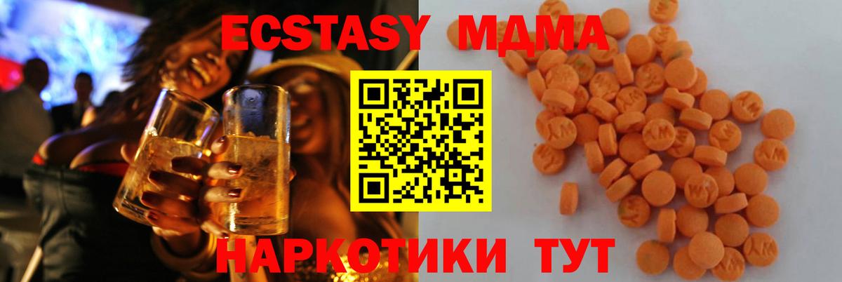 МДМА Molly  МДМА  MDMA crystal  Луга  Вход с VPN 