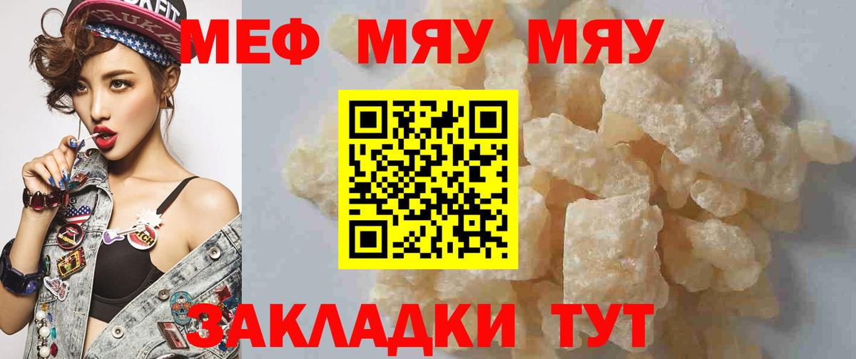 Луга  Меф mephedrone  МЕФ  Меф  Вход с VPN 
