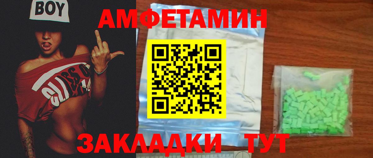 МЕТАМФЕТАМИН кристалл Луга