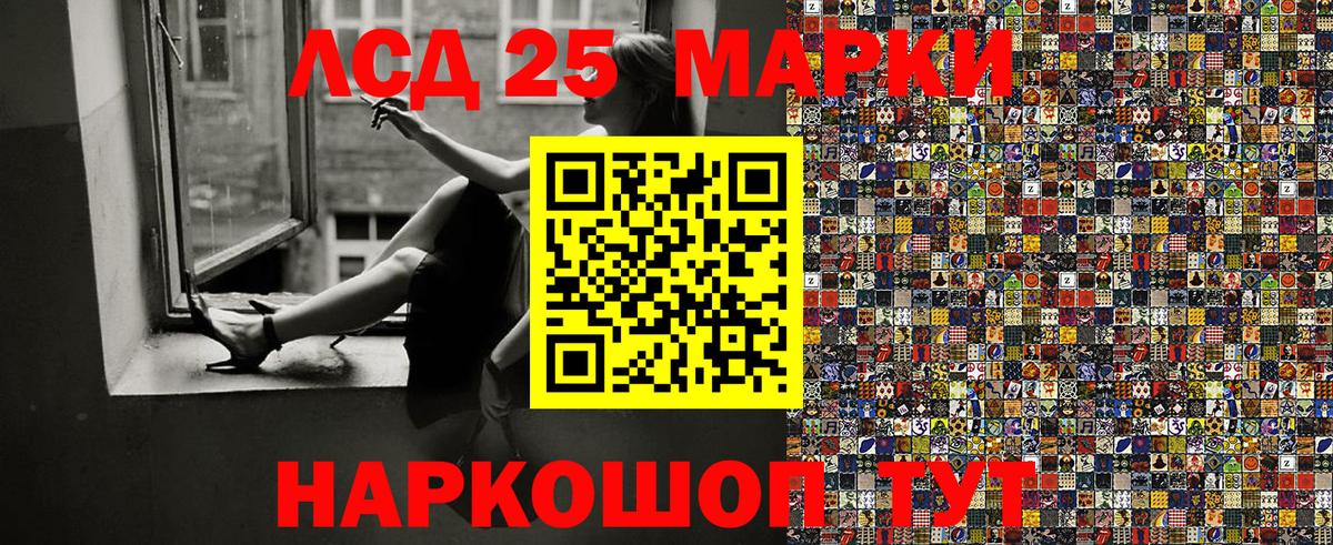 Наркотические марки 1500мкг Луга