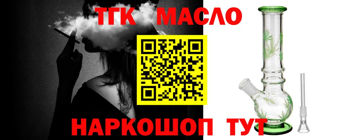ТГК концентрат Луга